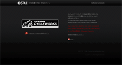 Desktop Screenshot of ca-cycleworks.stile-ltd.com
