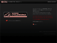 Tablet Screenshot of ca-cycleworks.stile-ltd.com